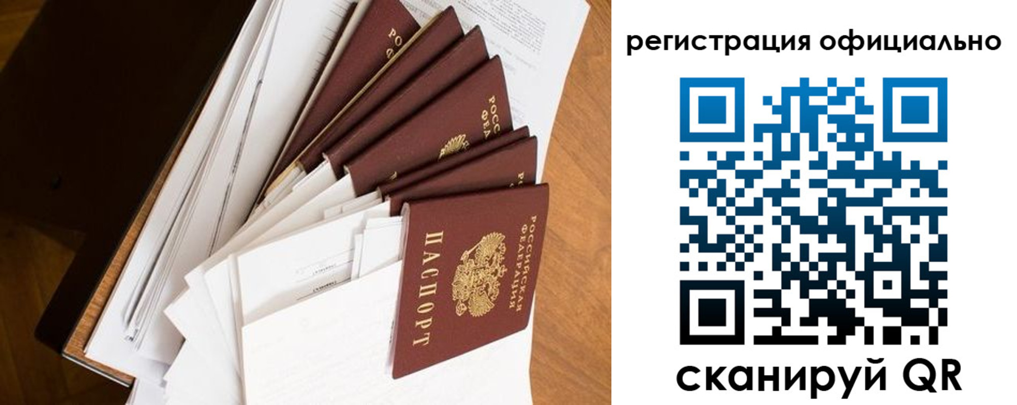 прописка для школы в Трёхгорном