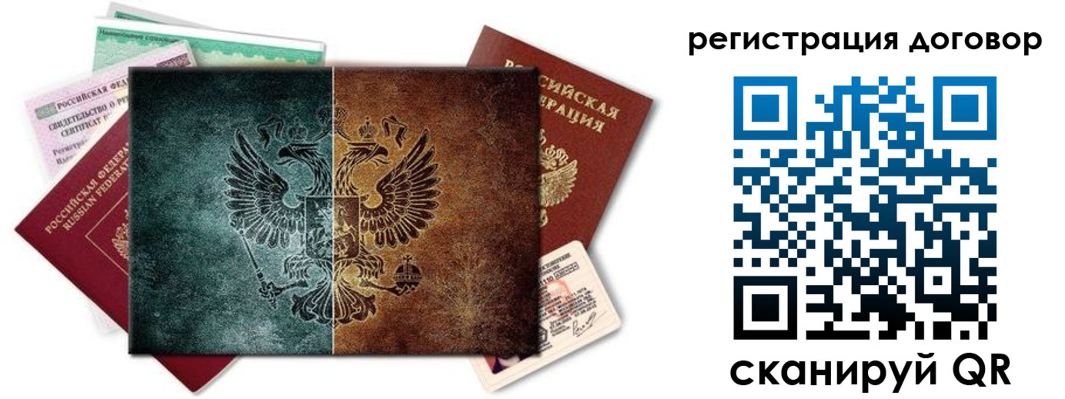 прописка для работы в Трёхгорном