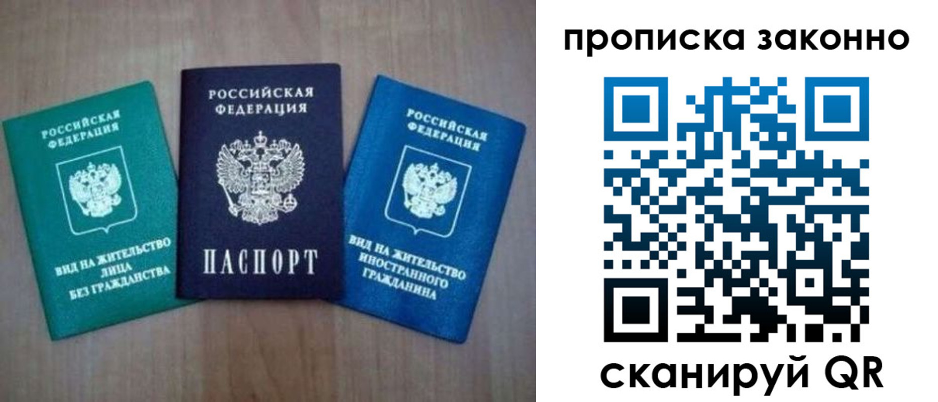 прописка гарантия в Трёхгорном