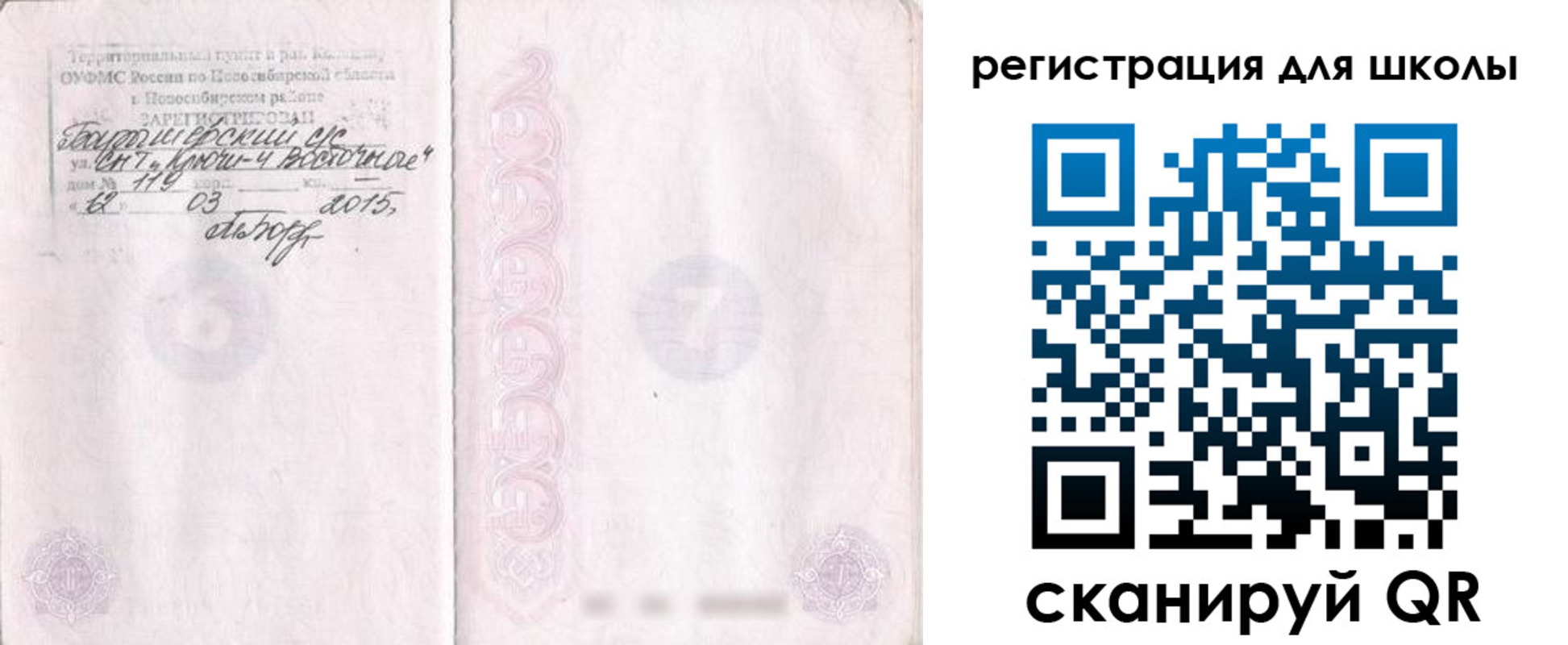 временная регистрация купить в Трёхгорном