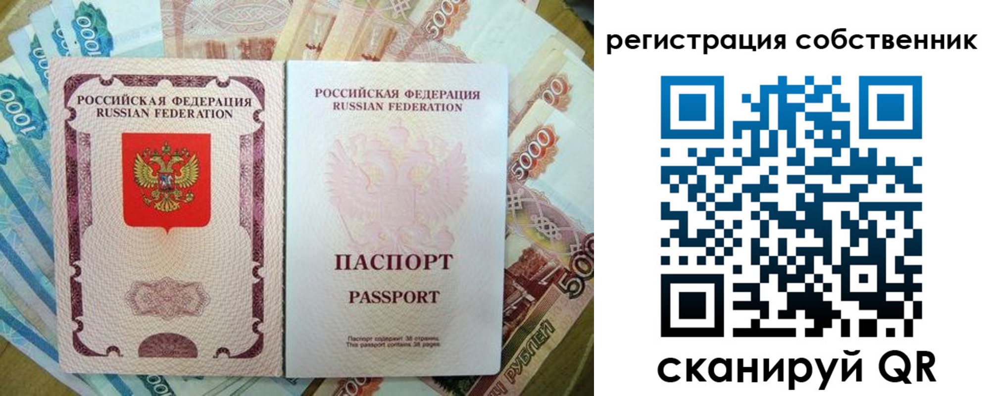 прописка гарантия в Трёхгорном