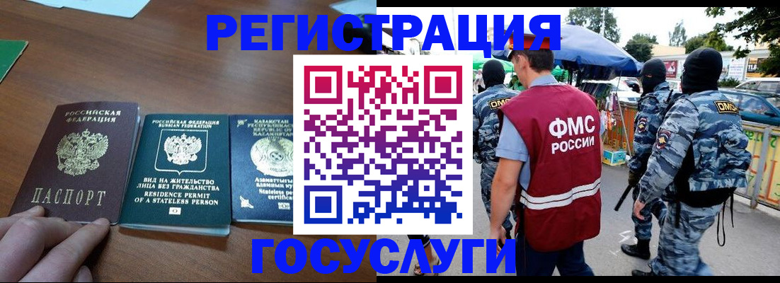 временная регистрация 2025 в Трёхгорном