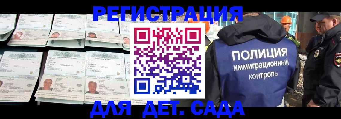 прописка паспорт в Трёхгорном