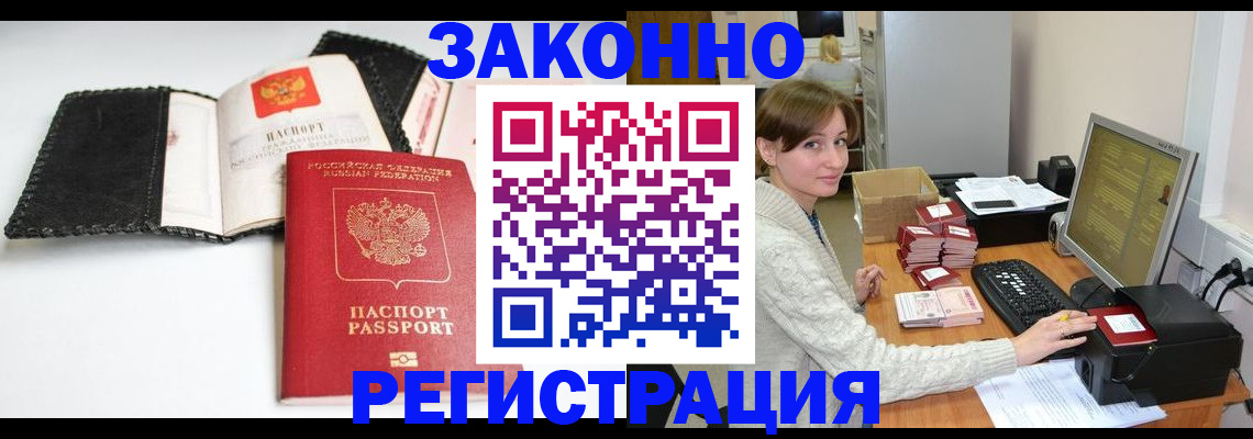 временная регистрация для школы в Трёхгорном