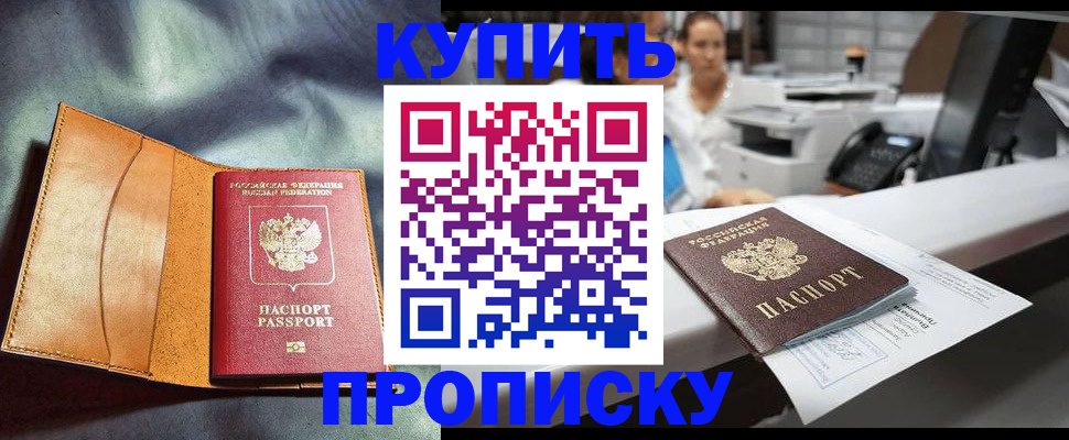 временная регистрация для школы в Трёхгорном