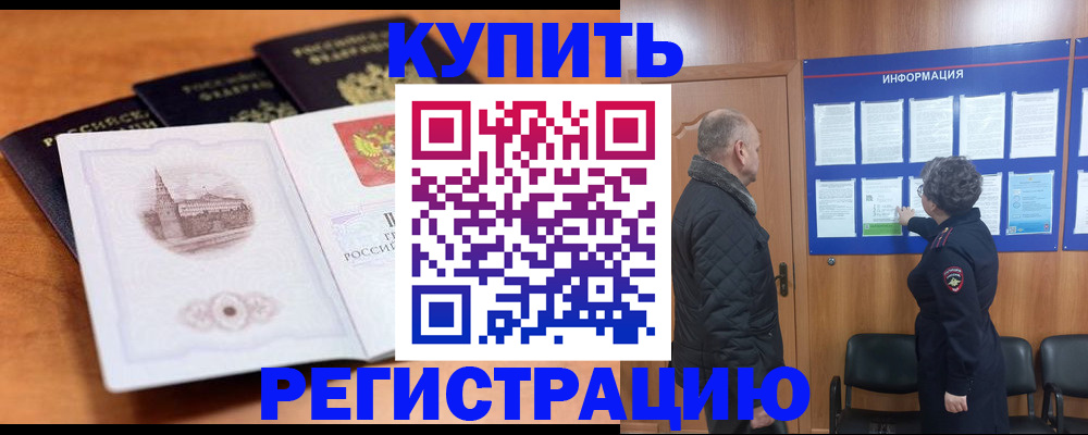 прописка для военкомата в Трёхгорном