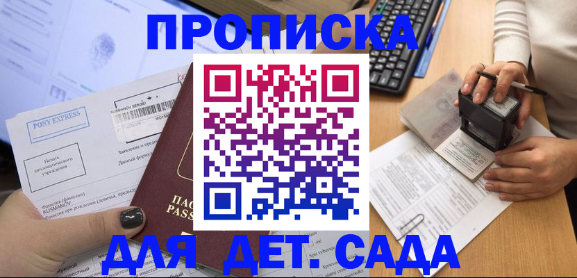 временная регистрация в квартире в Трёхгорном