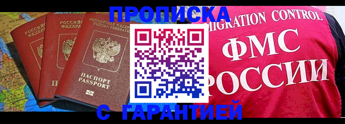 где прописаться в Трёхгорном